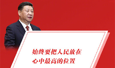 习主席两会闭幕讲话金句！