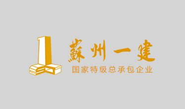 我集团公司荣获全国工程建设QC小组活动优秀企业和优秀QC小组一等奖